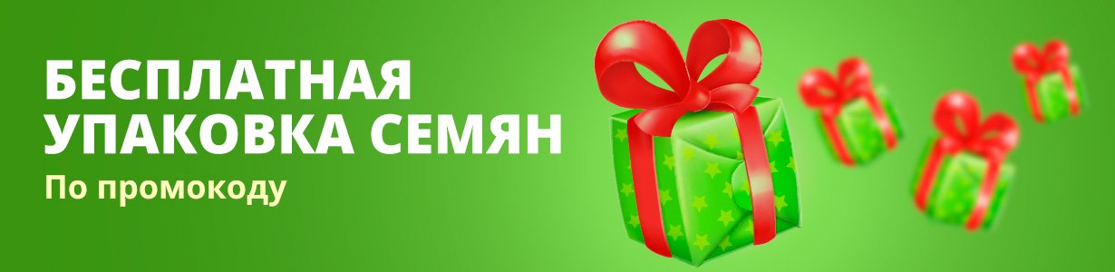 Бесплатные семена конопли, промокод GrowerZ